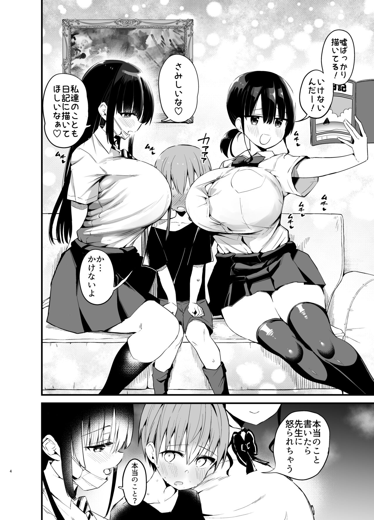 Rikkun, Game Umai ne. Kakkoii ne 2 page 4 full
