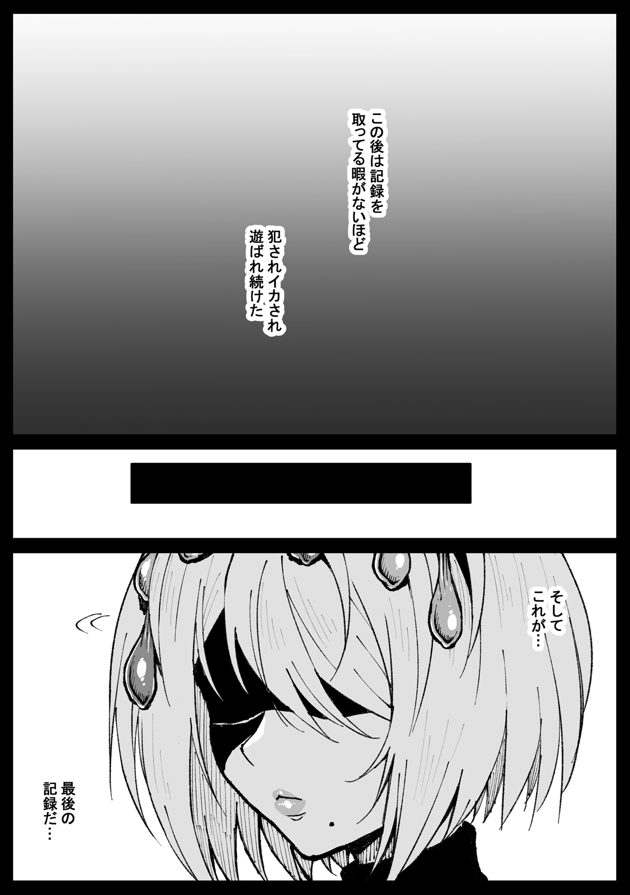 Dokkoi iki teta jinrui to no koryu o hokoku suru 2 B page 4 full