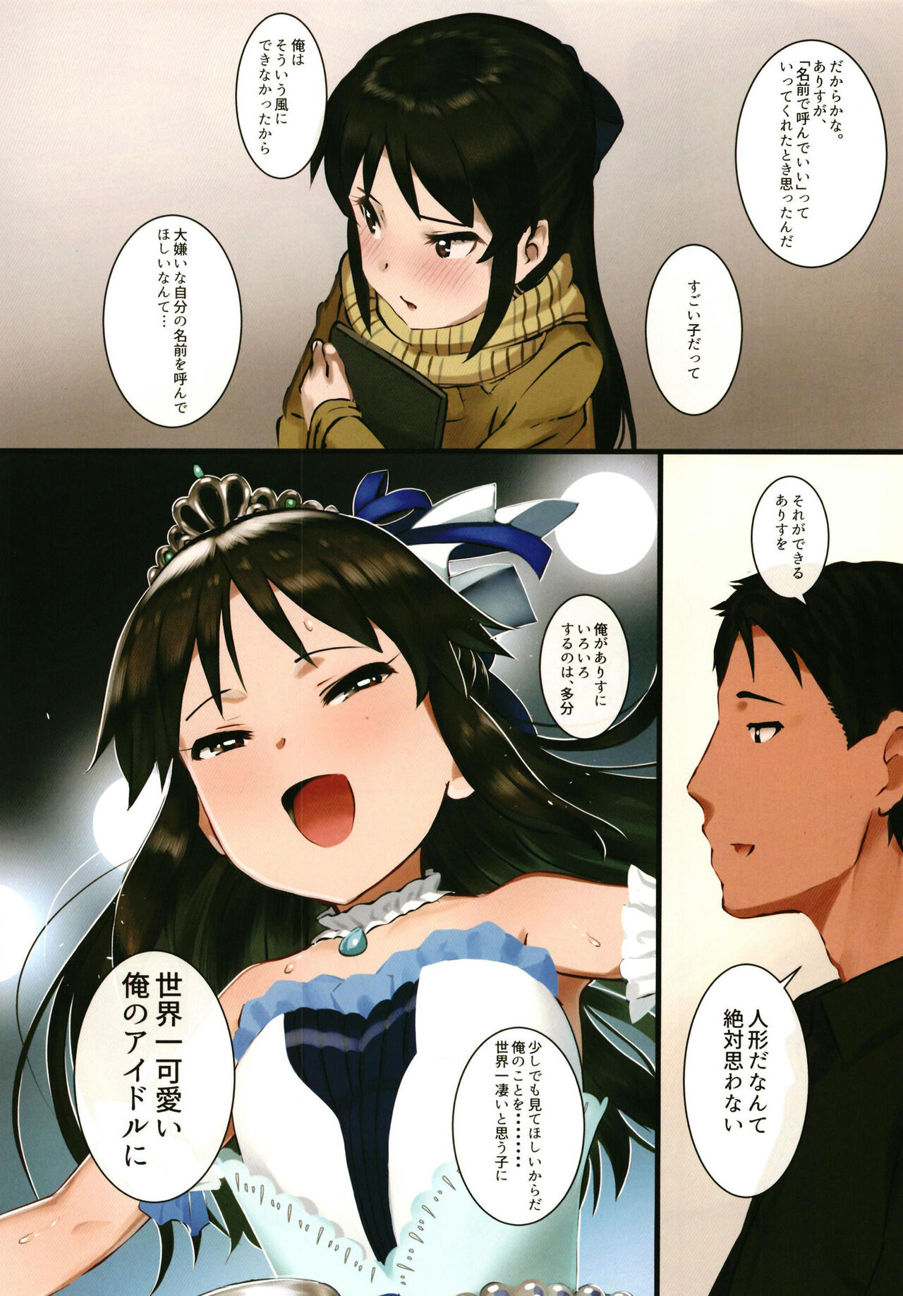 Tachibana Arisu wa P ga Suki 3 page 10 full