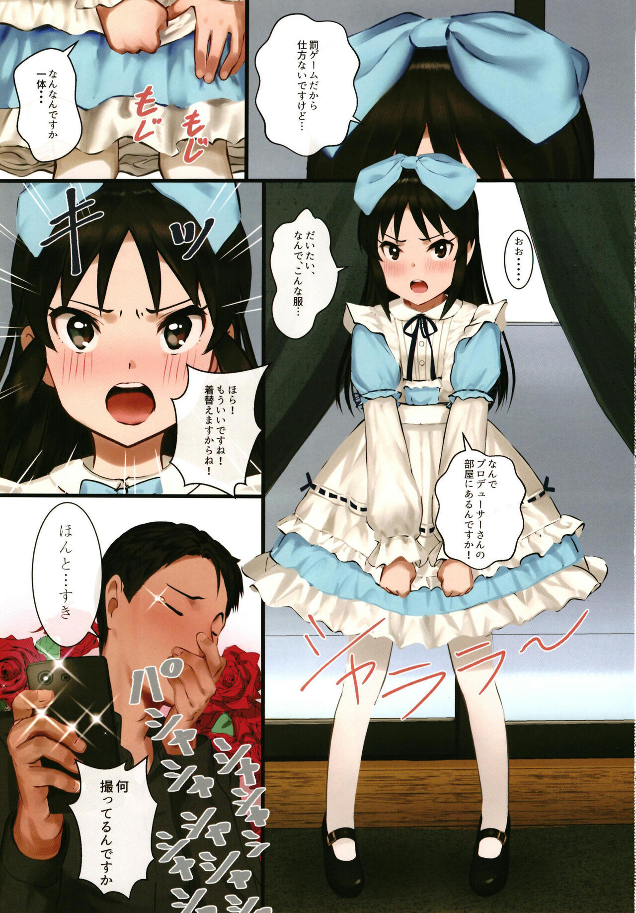 Tachibana Arisu wa P ga Suki 3 page 3 full