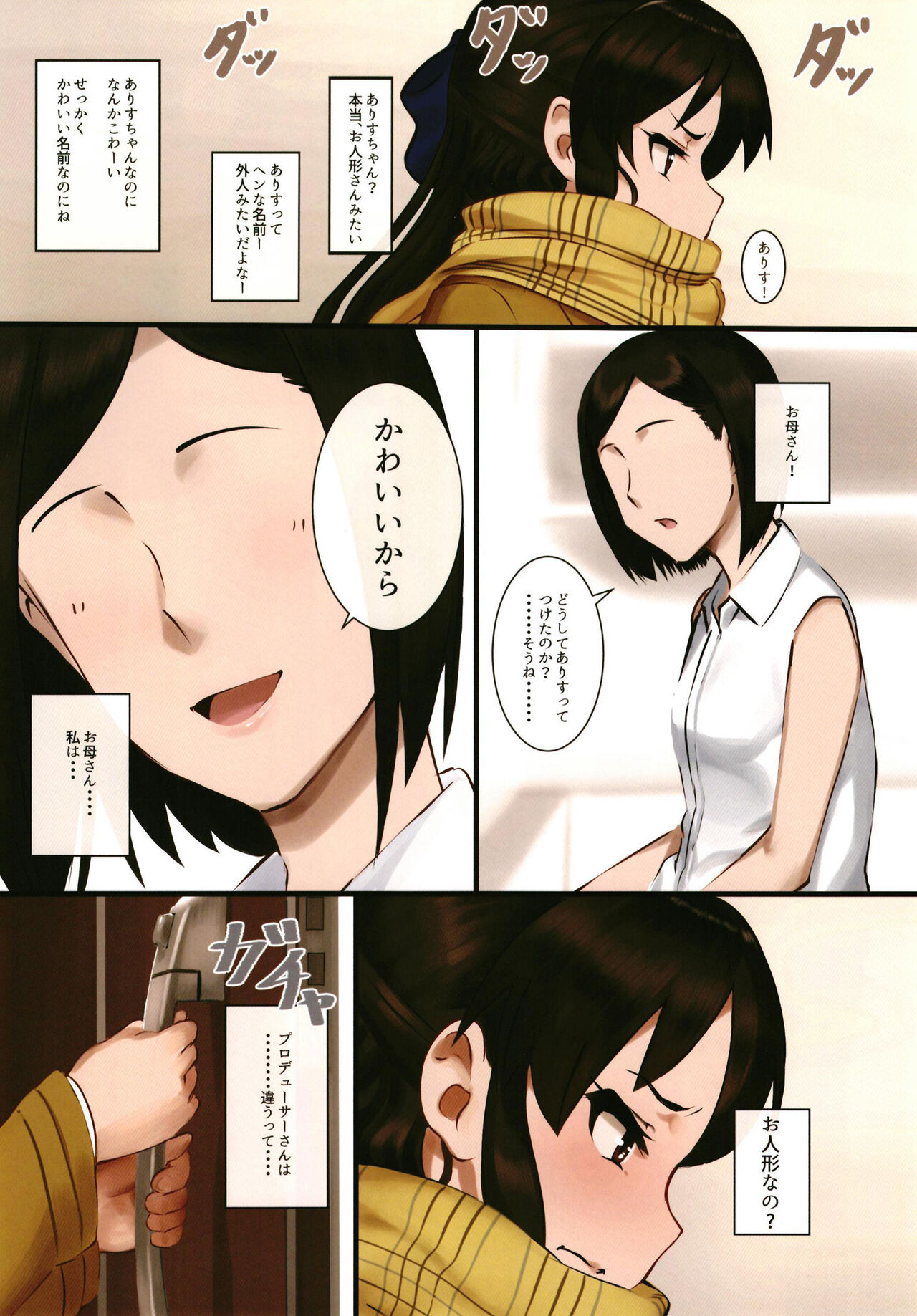 Tachibana Arisu wa P ga Suki 3 page 5 full