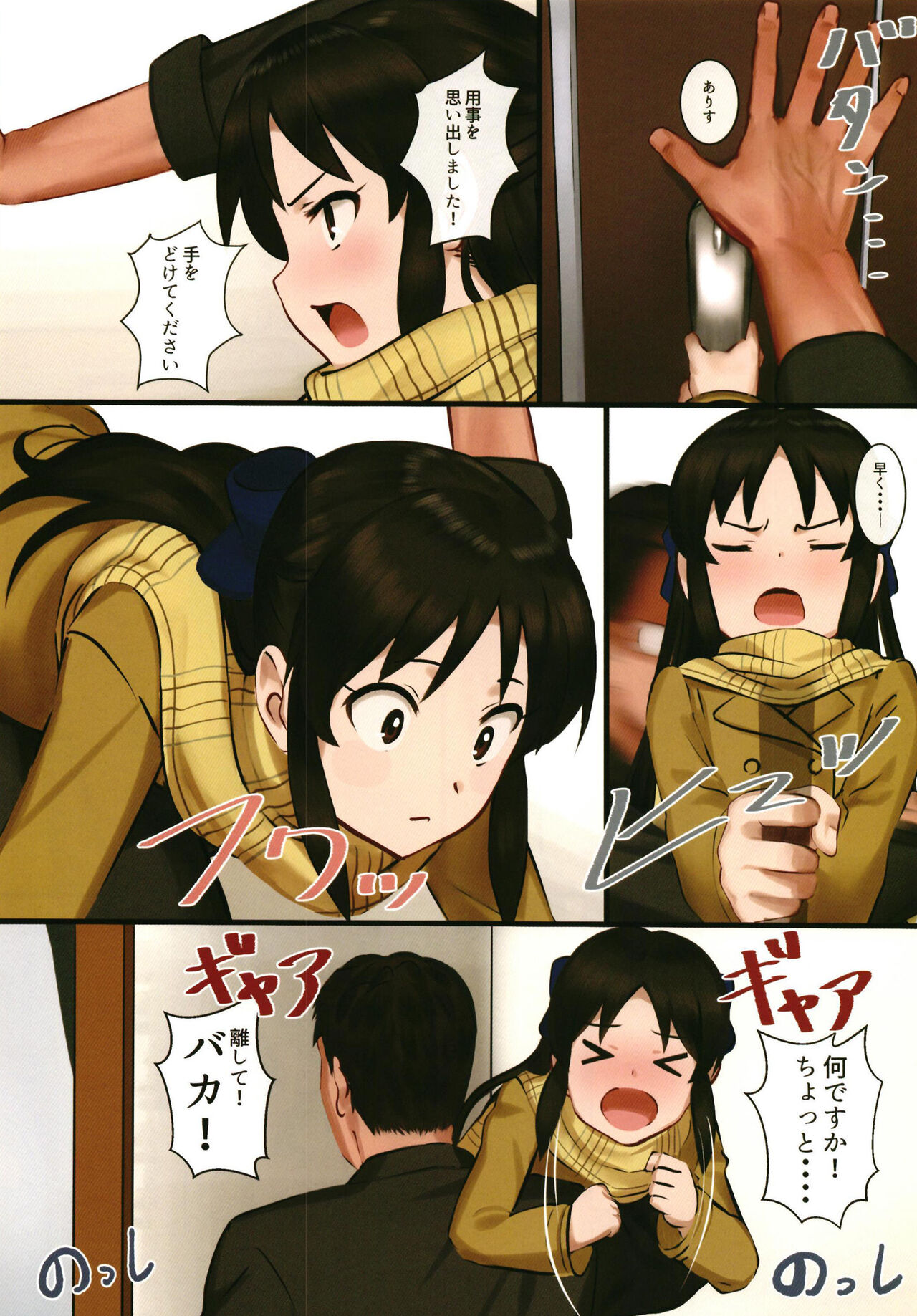 Tachibana Arisu wa P ga Suki 3 page 6 full