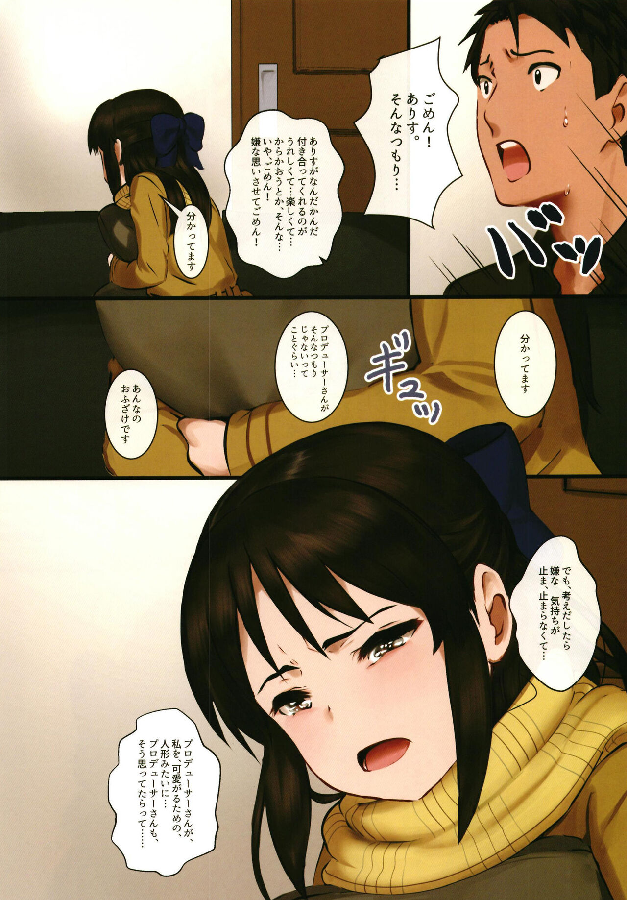 Tachibana Arisu wa P ga Suki 3 page 8 full