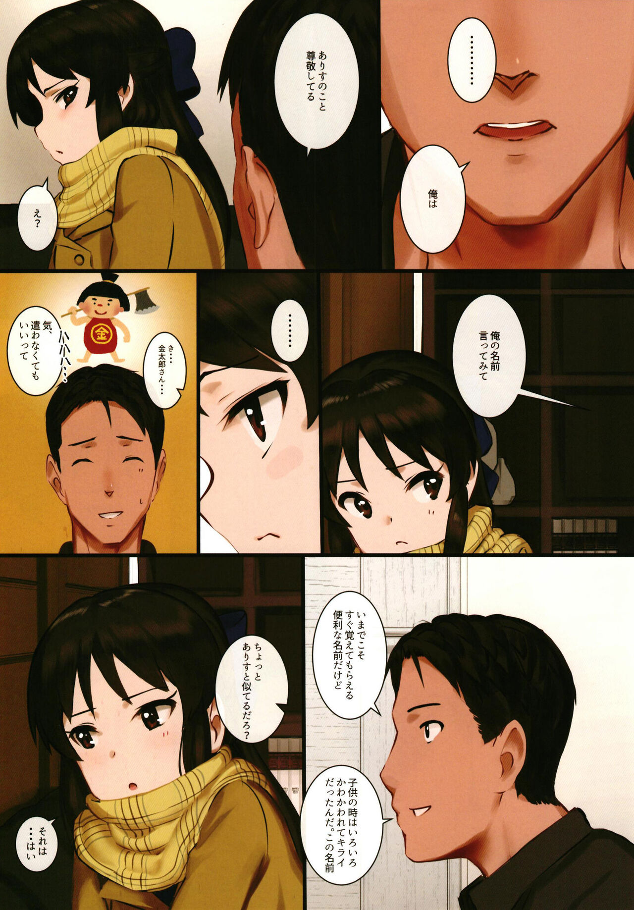 Tachibana Arisu wa P ga Suki 3 page 9 full