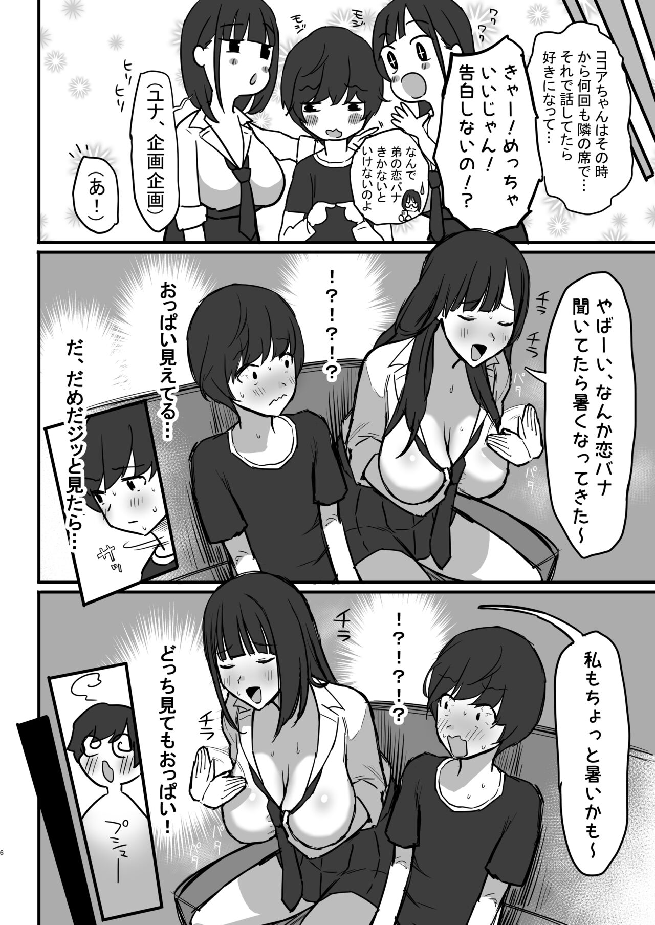 Onee-chan no Tomodachi no JK Tiktoker ni Takusan Paizuri sareru Hon page 7 full