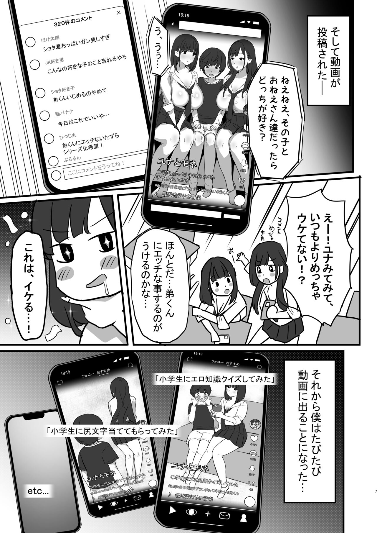 Onee-chan no Tomodachi no JK Tiktoker ni Takusan Paizuri sareru Hon page 8 full