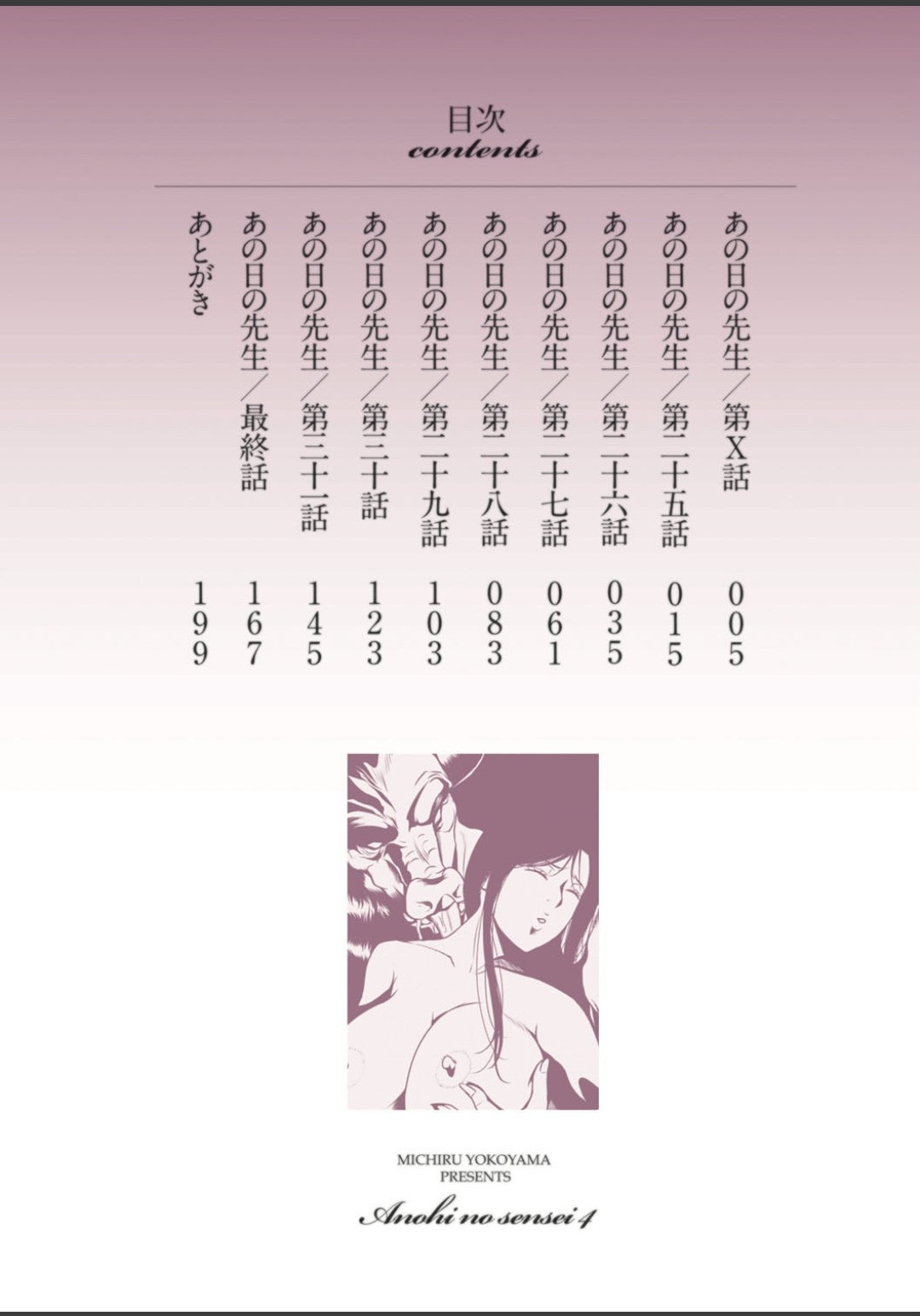 Ano Hi no Sensei 4 page 2 full