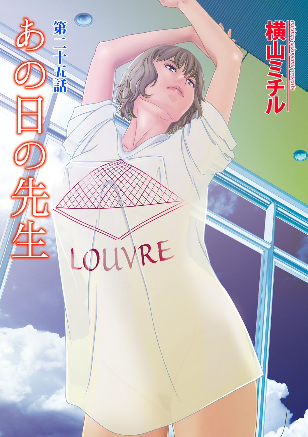 Ano Hi no Sensei 4 page 3 full