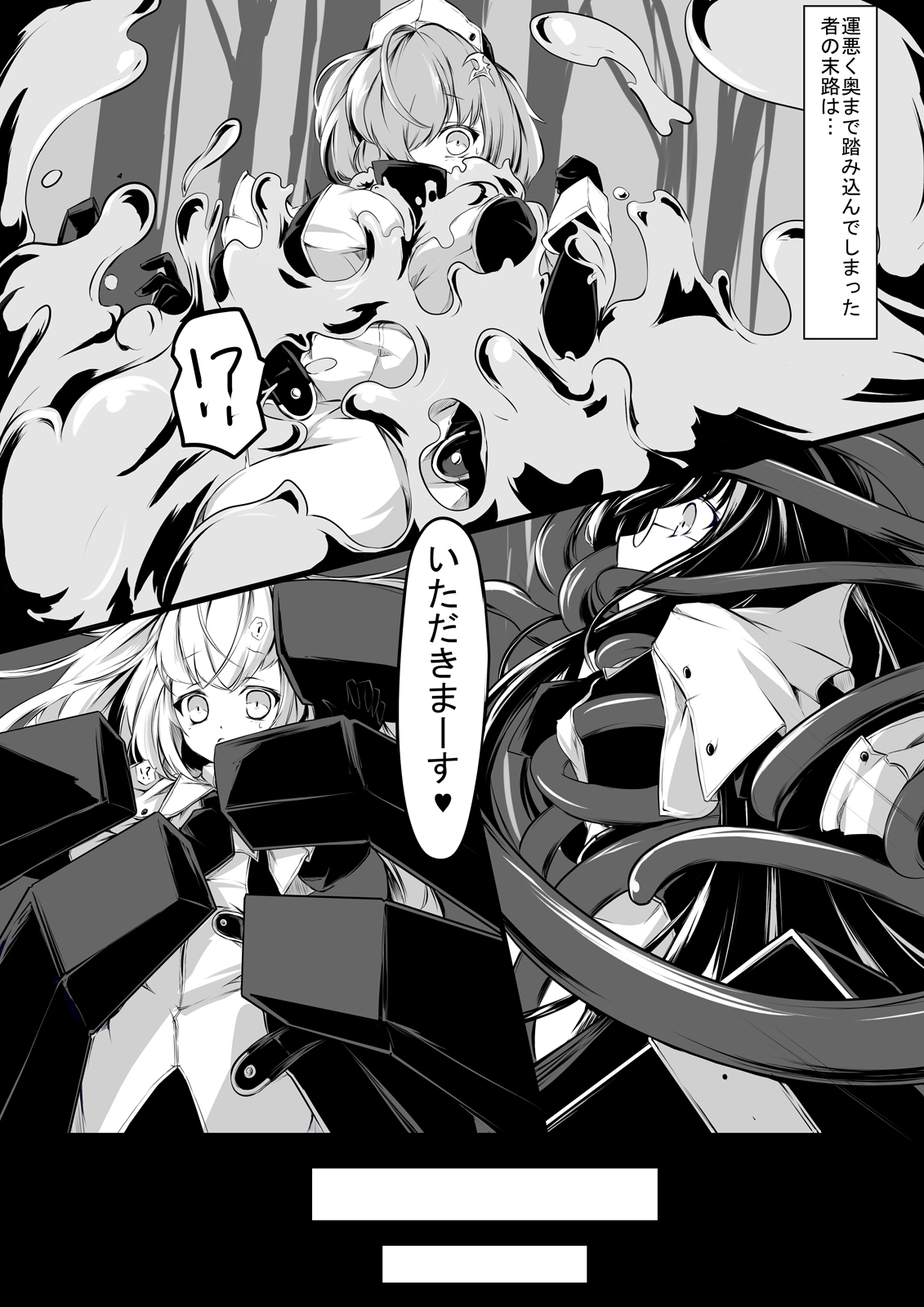 Maid-san-tachi wa Mamono Musume no Omocha page 3 full