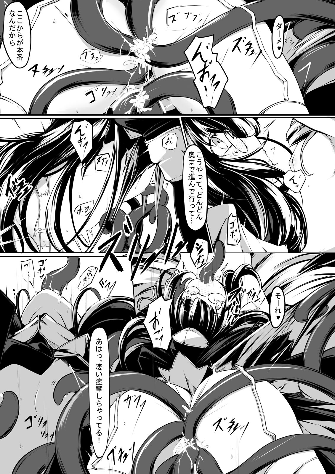 Maid-san-tachi wa Mamono Musume no Omocha page 6 full