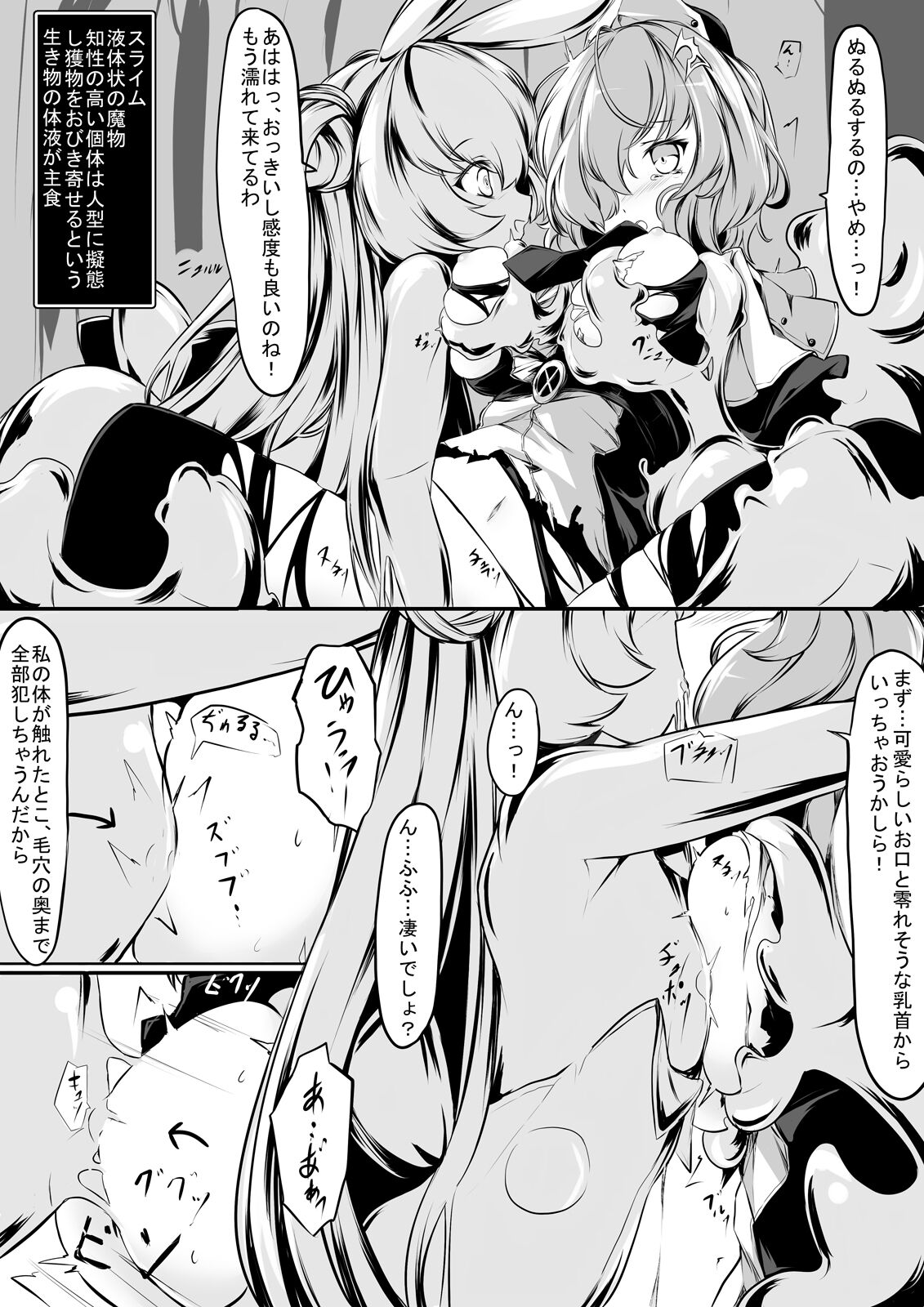 Maid-san-tachi wa Mamono Musume no Omocha page 9 full