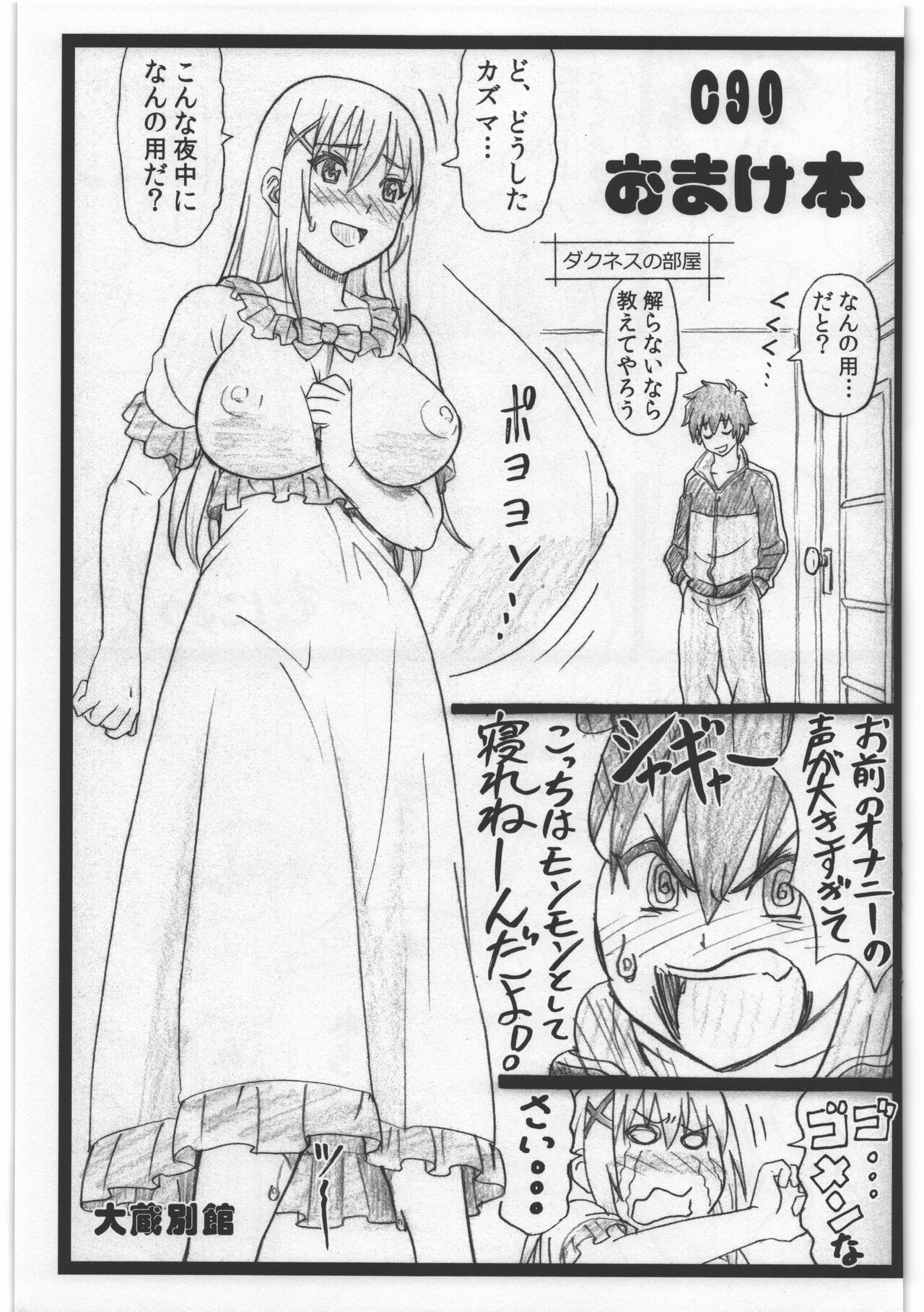 C90 Omakebon page 1 full