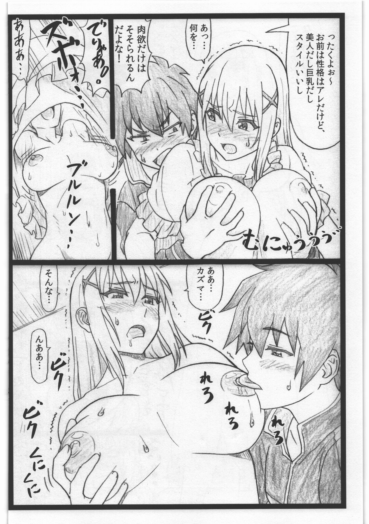 C90 Omakebon page 2 full