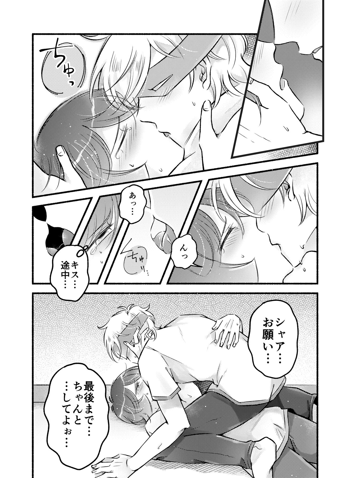 ON AIR!! page 6 full