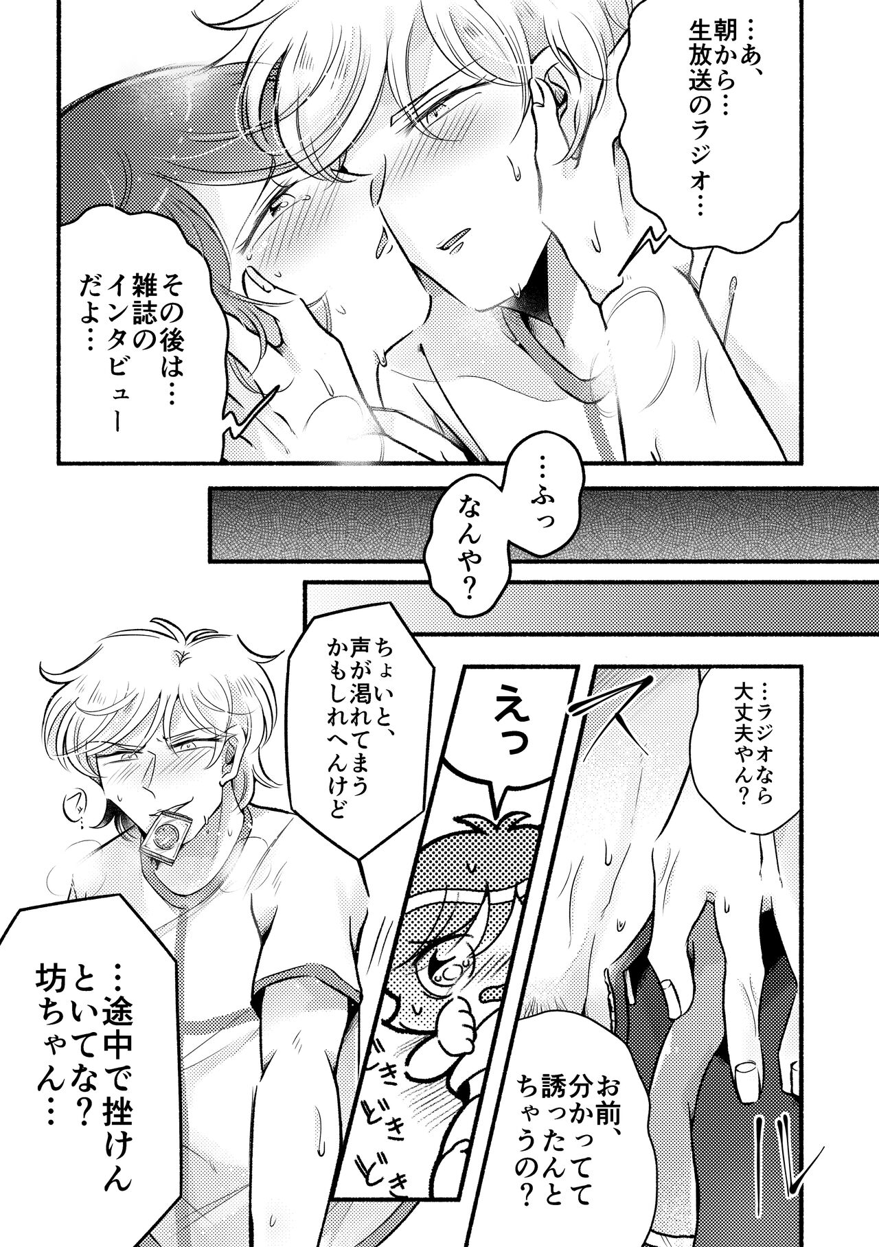 ON AIR!! page 8 full