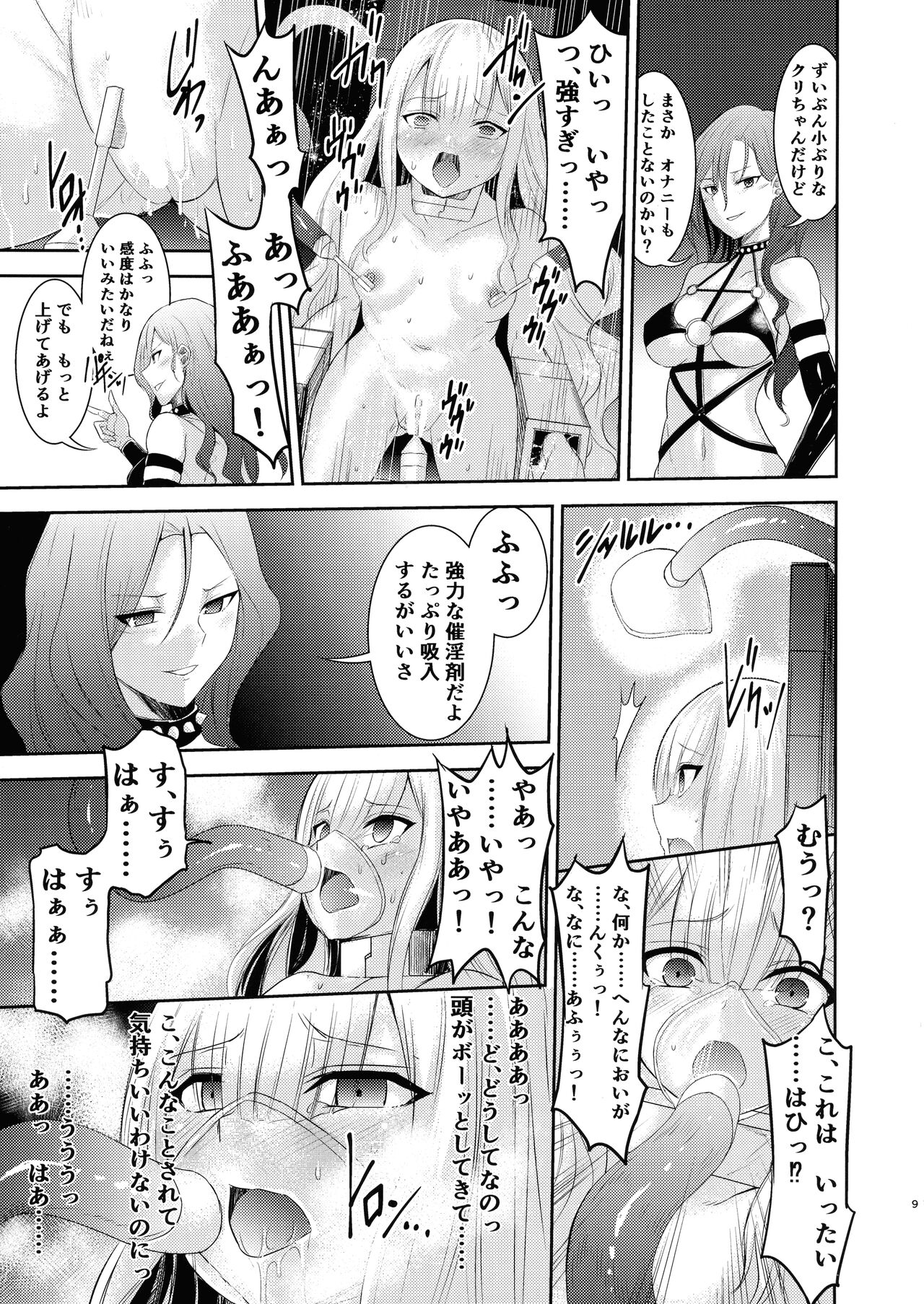 Mahou Shoujo Lily Thearesia no Junan -Aku no Onna Kanbu-san ni Tsukamari Sennou Choukyou Sareru Mahou Shoujo Monogatari- page 10 full