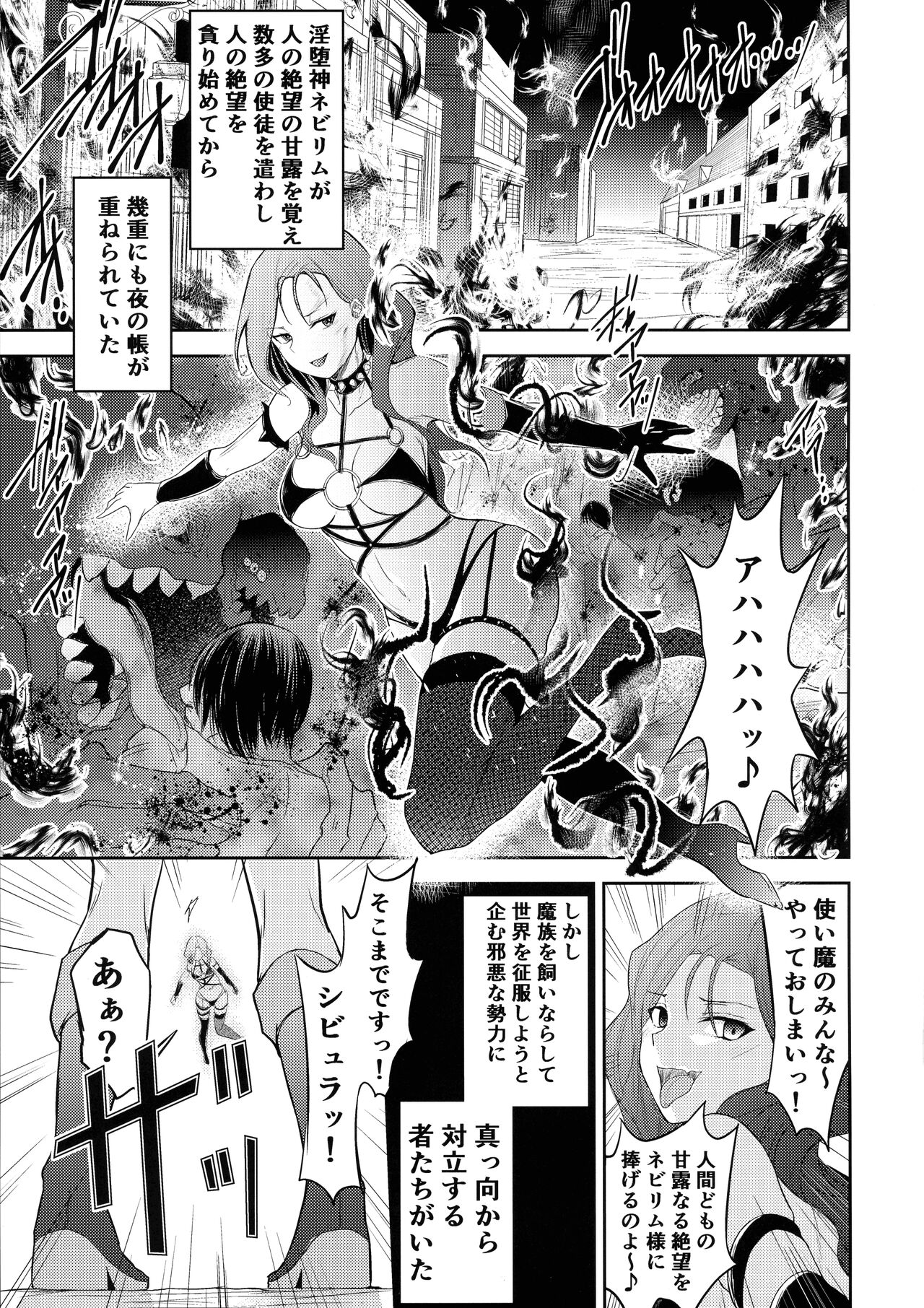 Mahou Shoujo Lily Thearesia no Junan -Aku no Onna Kanbu-san ni Tsukamari Sennou Choukyou Sareru Mahou Shoujo Monogatari- page 2 full