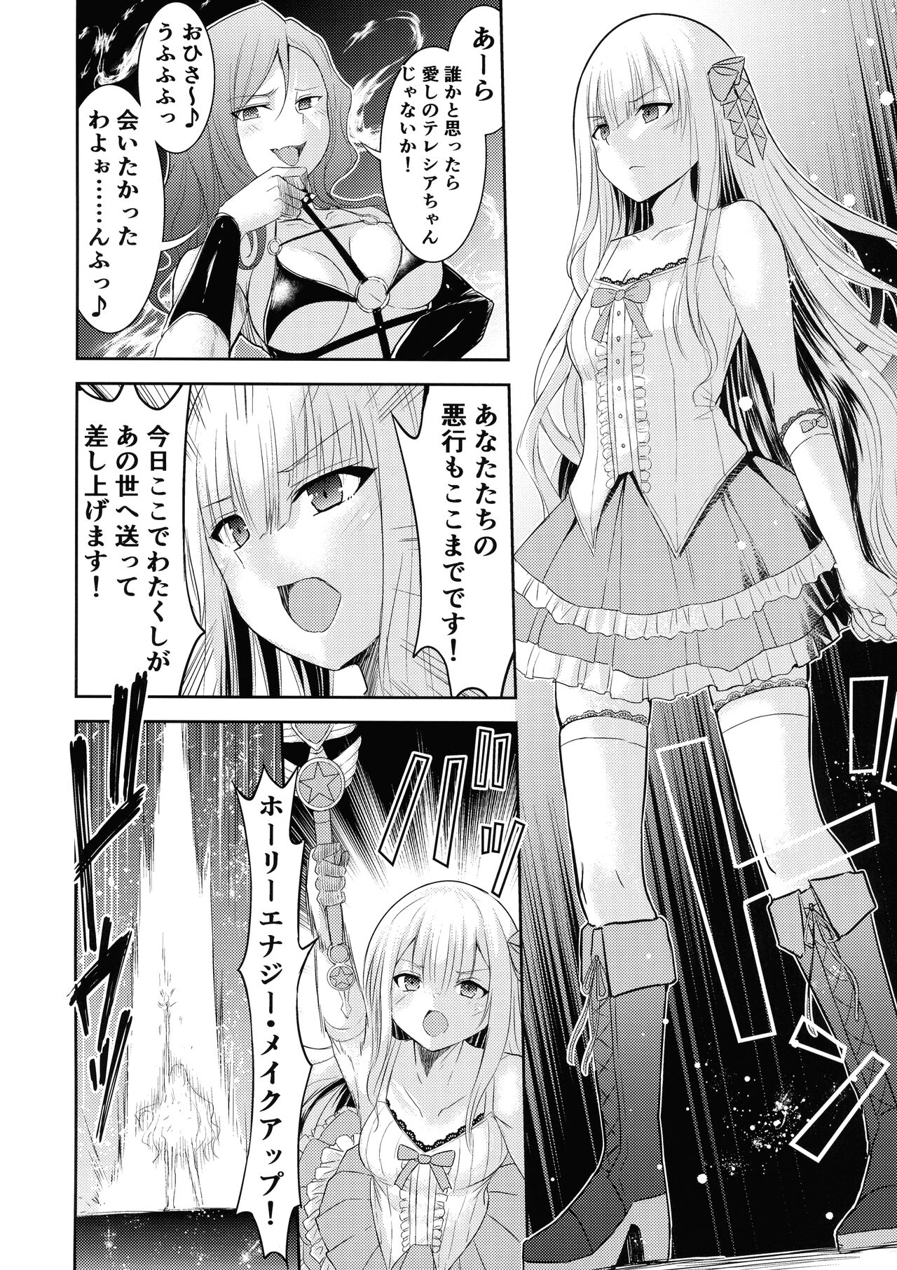 Mahou Shoujo Lily Thearesia no Junan -Aku no Onna Kanbu-san ni Tsukamari Sennou Choukyou Sareru Mahou Shoujo Monogatari- page 3 full