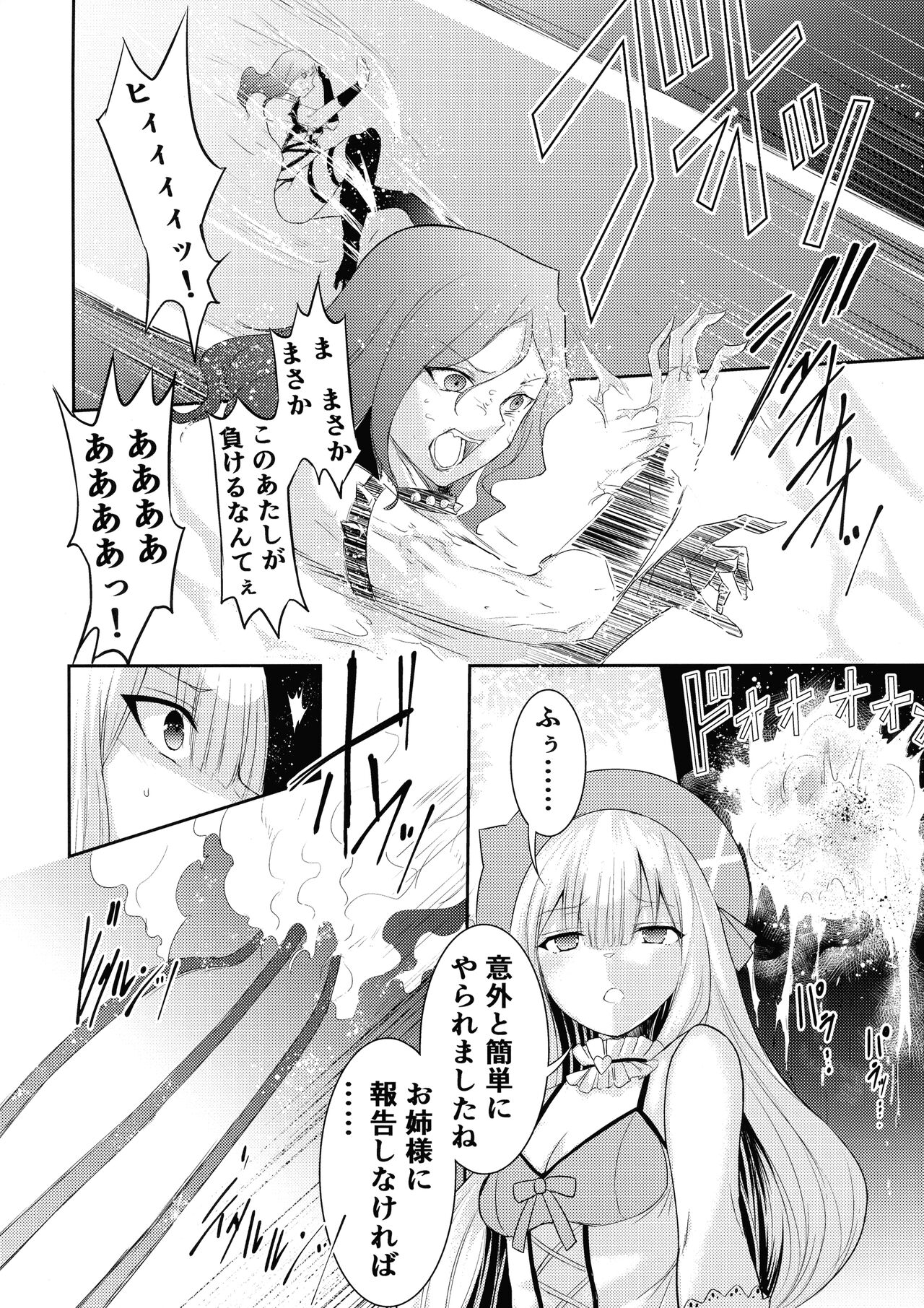 Mahou Shoujo Lily Thearesia no Junan -Aku no Onna Kanbu-san ni Tsukamari Sennou Choukyou Sareru Mahou Shoujo Monogatari- page 5 full