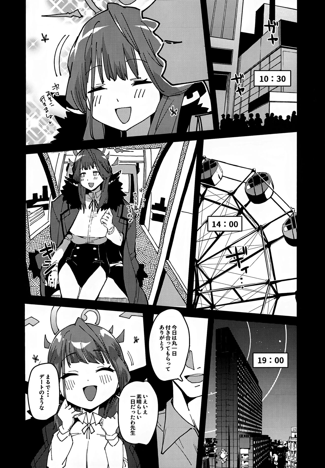 Aru-chan Shachou Aigan Doubutsu ni Naru page 5 full