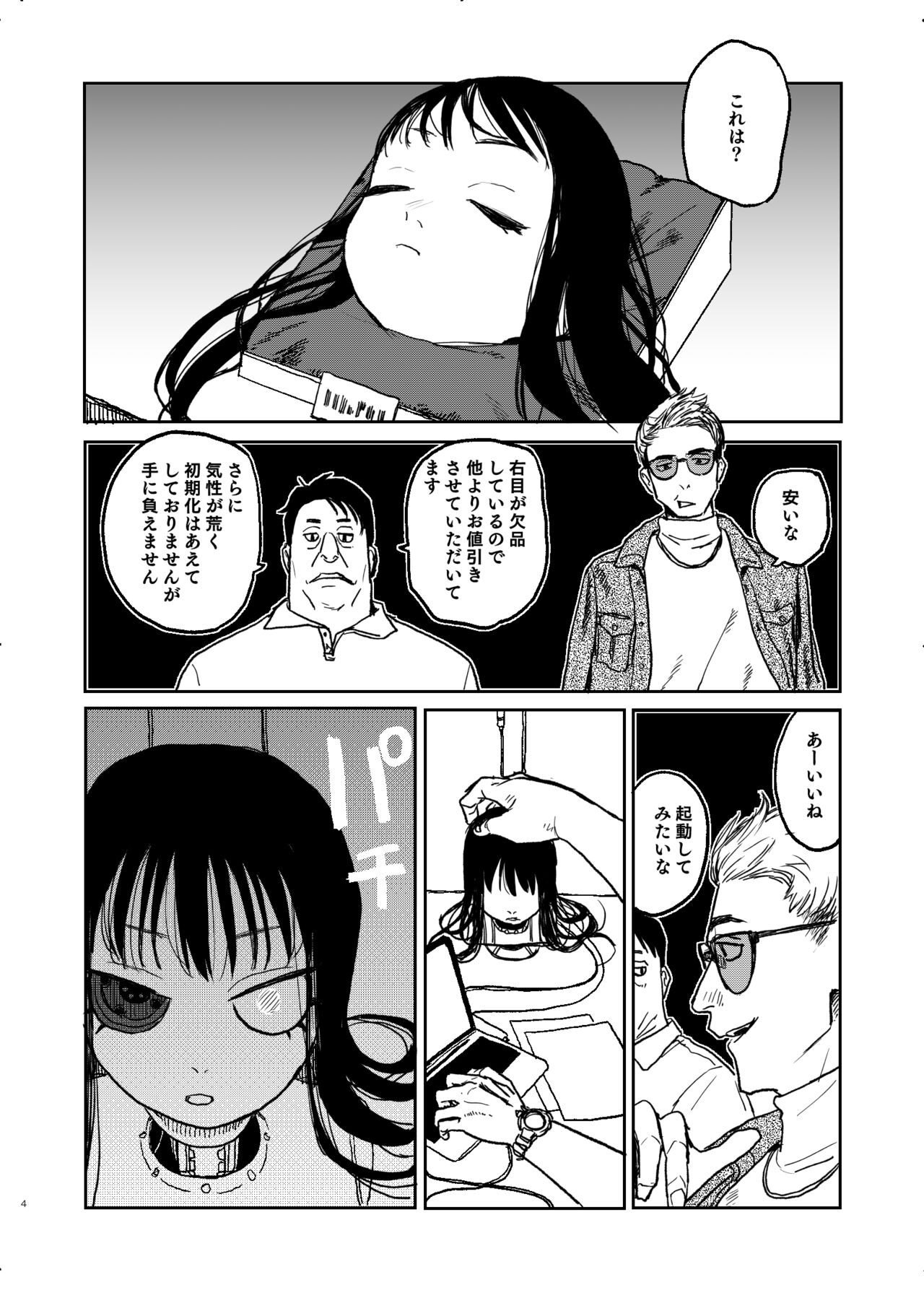 Better than Sex A page 3 full