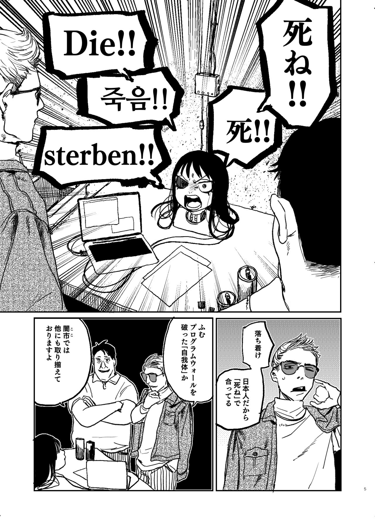 Better than Sex A page 4 full