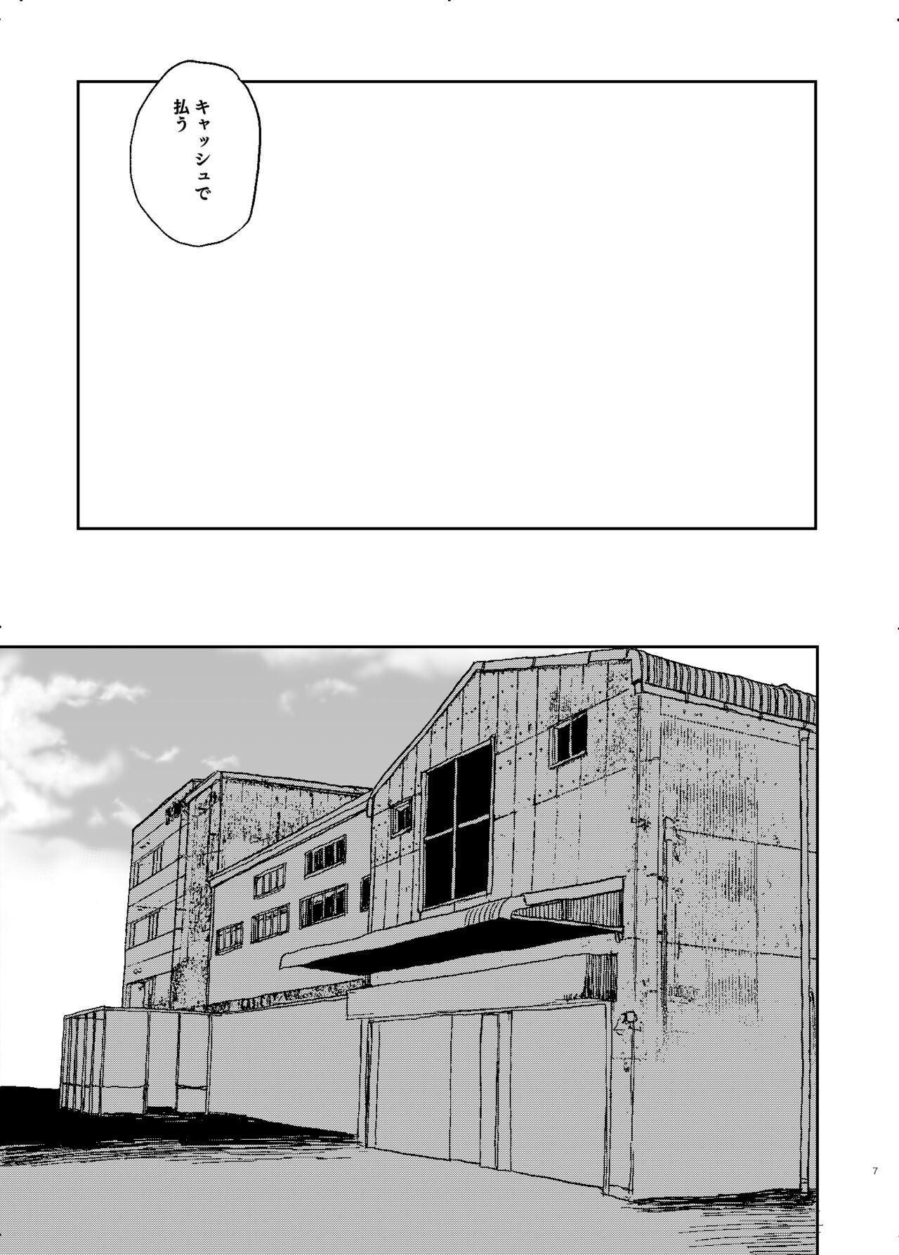 Better than Sex A page 6 full