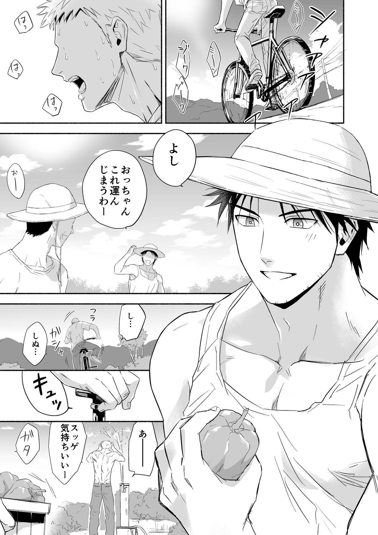 Takumi to Manato ~Nonke Love Love Sex~ page 2 full