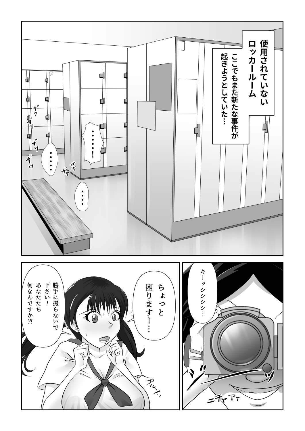 Strange School page 10 full