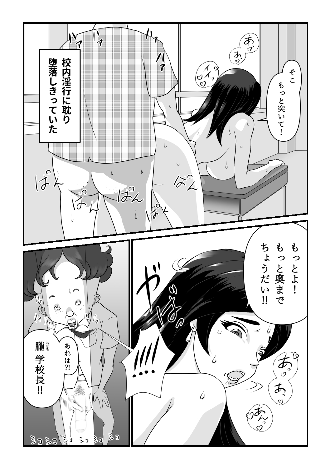 Strange School page 5 full