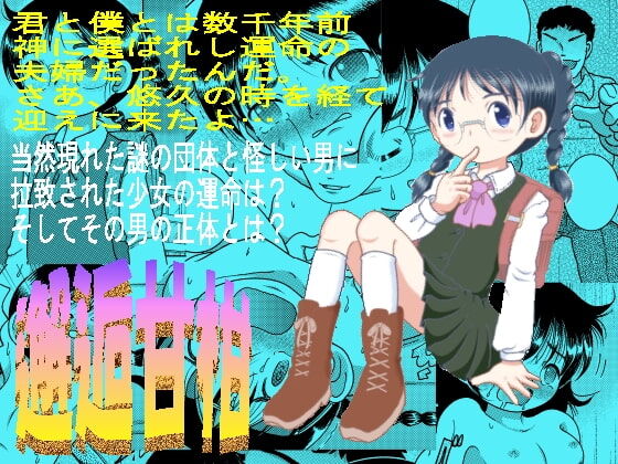 Kaigo Amakan page 1 full