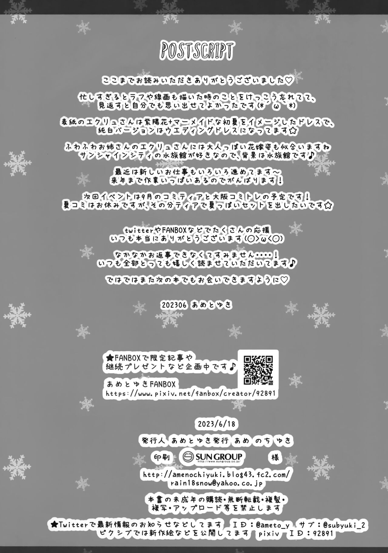 Petit Graffiti 202306 page 10 full