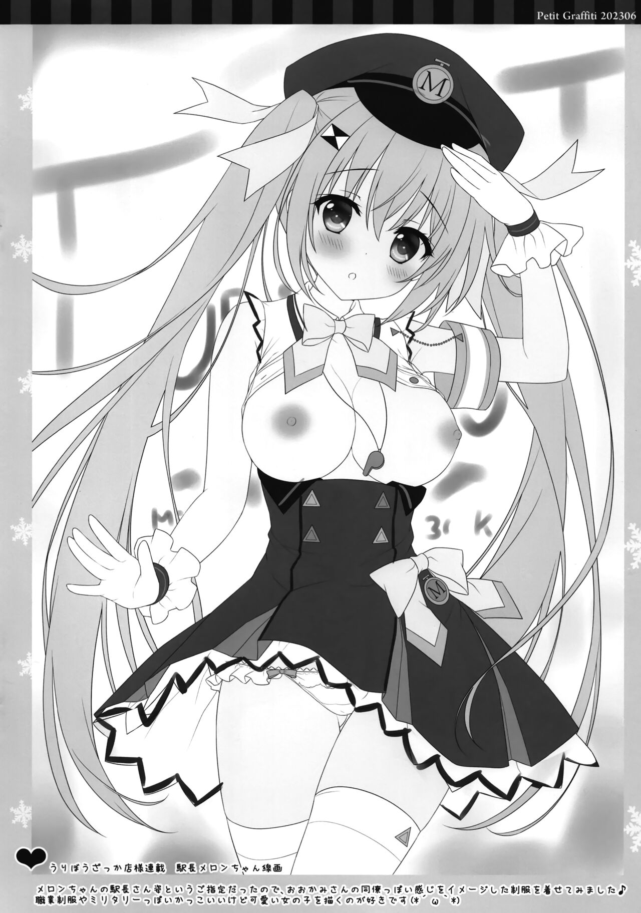 Petit Graffiti 202306 page 6 full