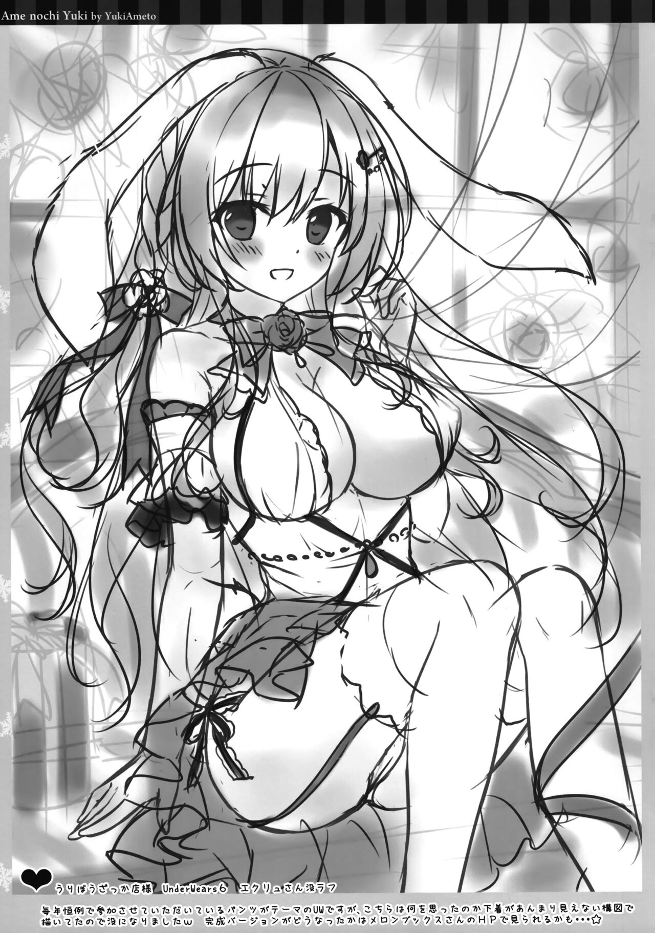 Petit Graffiti 202306 page 7 full