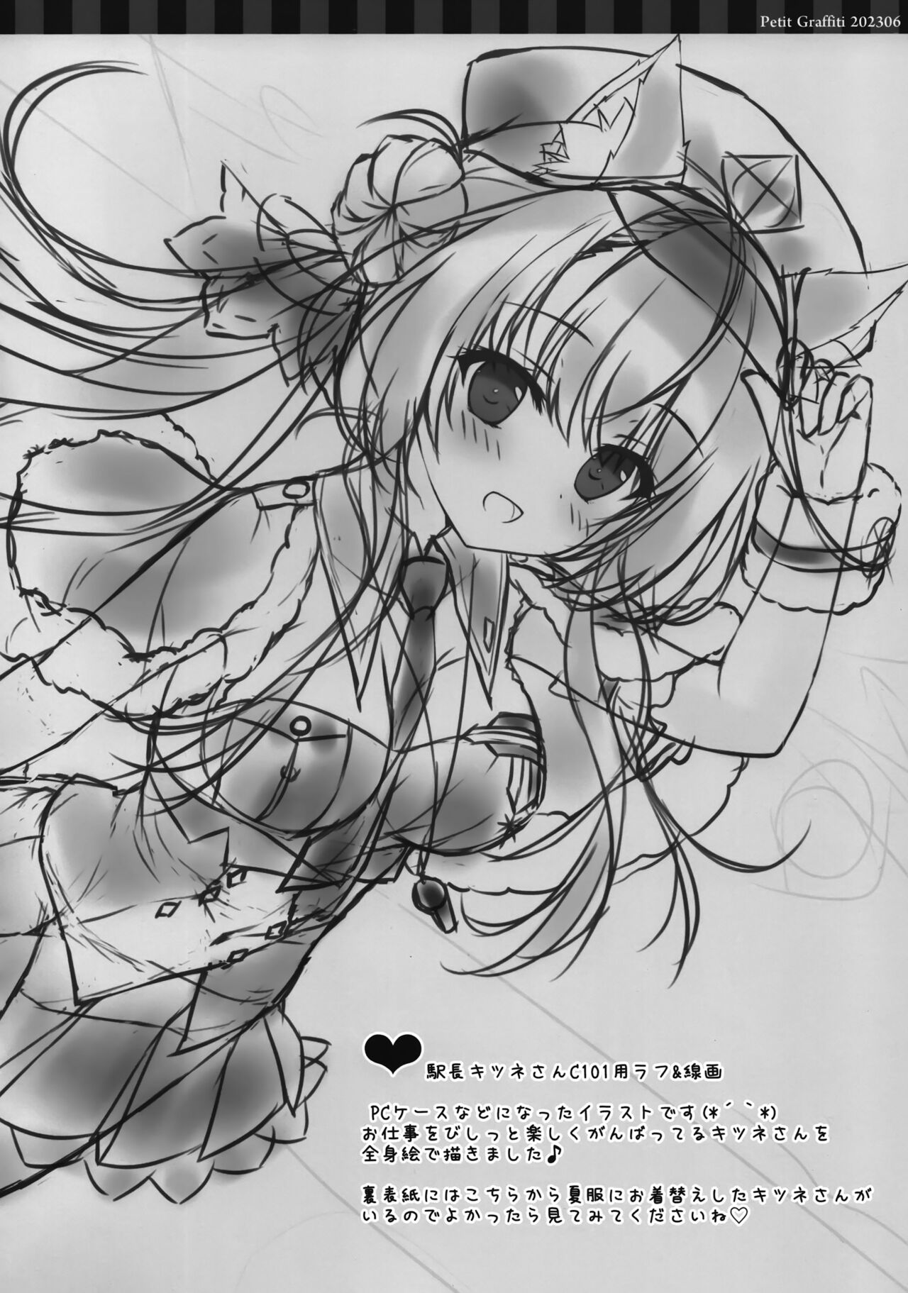 Petit Graffiti 202306 page 8 full