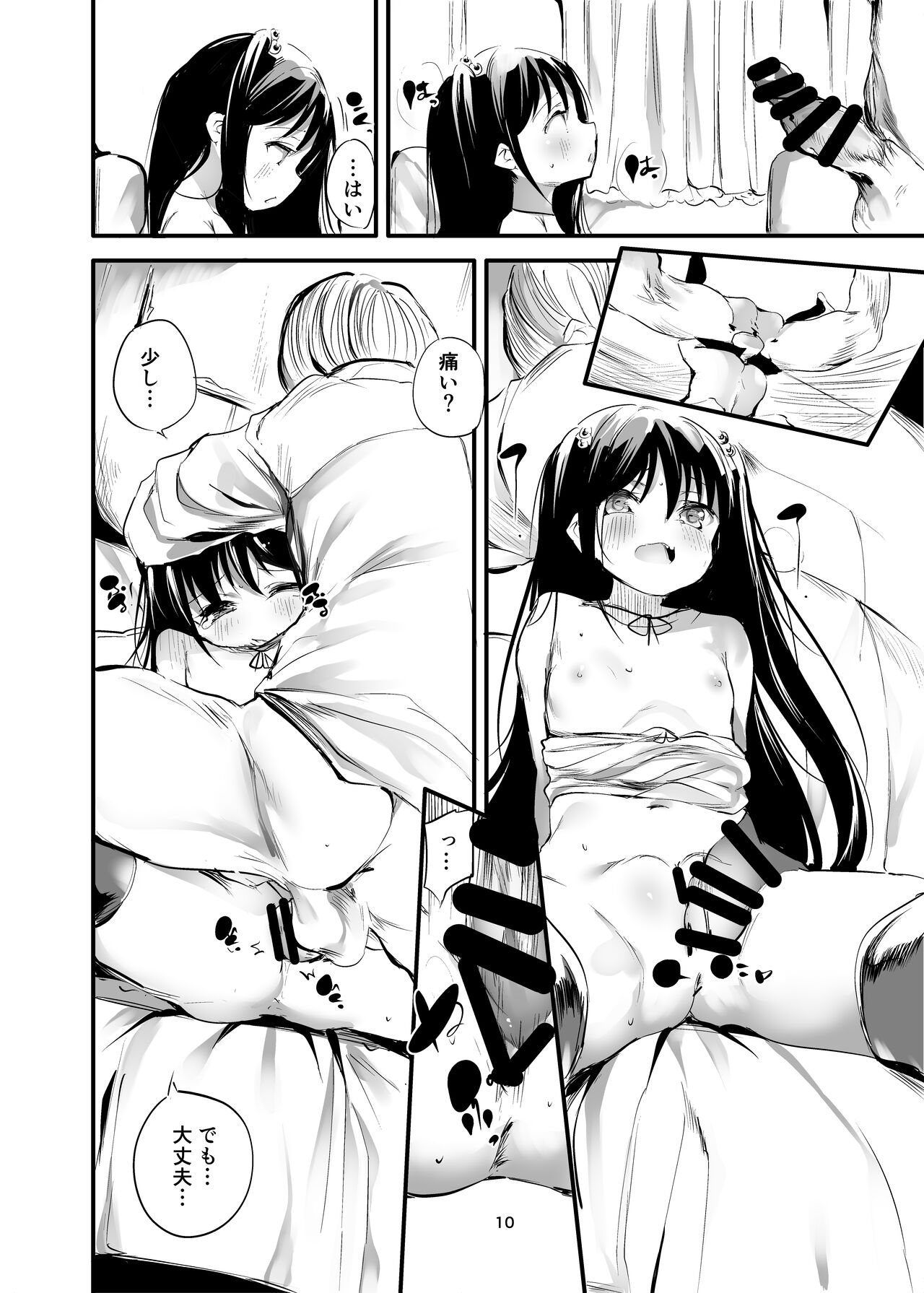 Hajimete ga Enkou no Onnanoko page 9 full