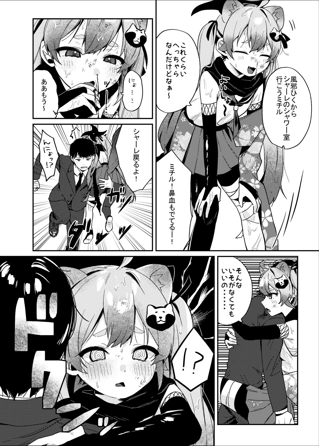 Ninjutsu Shoujo wa Omoigakenai page 6 full