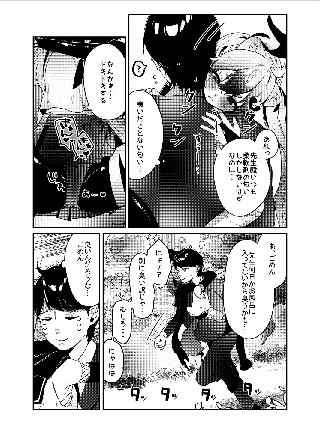 Ninjutsu Shoujo wa Omoigakenai page 7 full