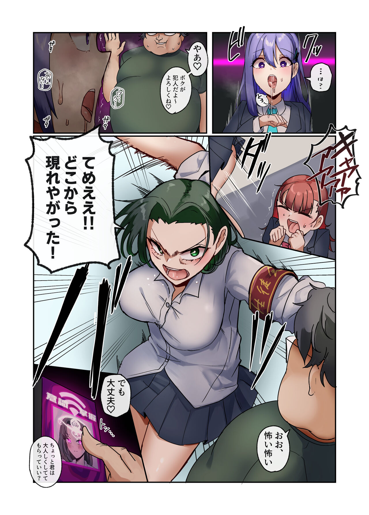Watashi-tachi wa Goshujin-sama no Tanmatsu desu page 8 full