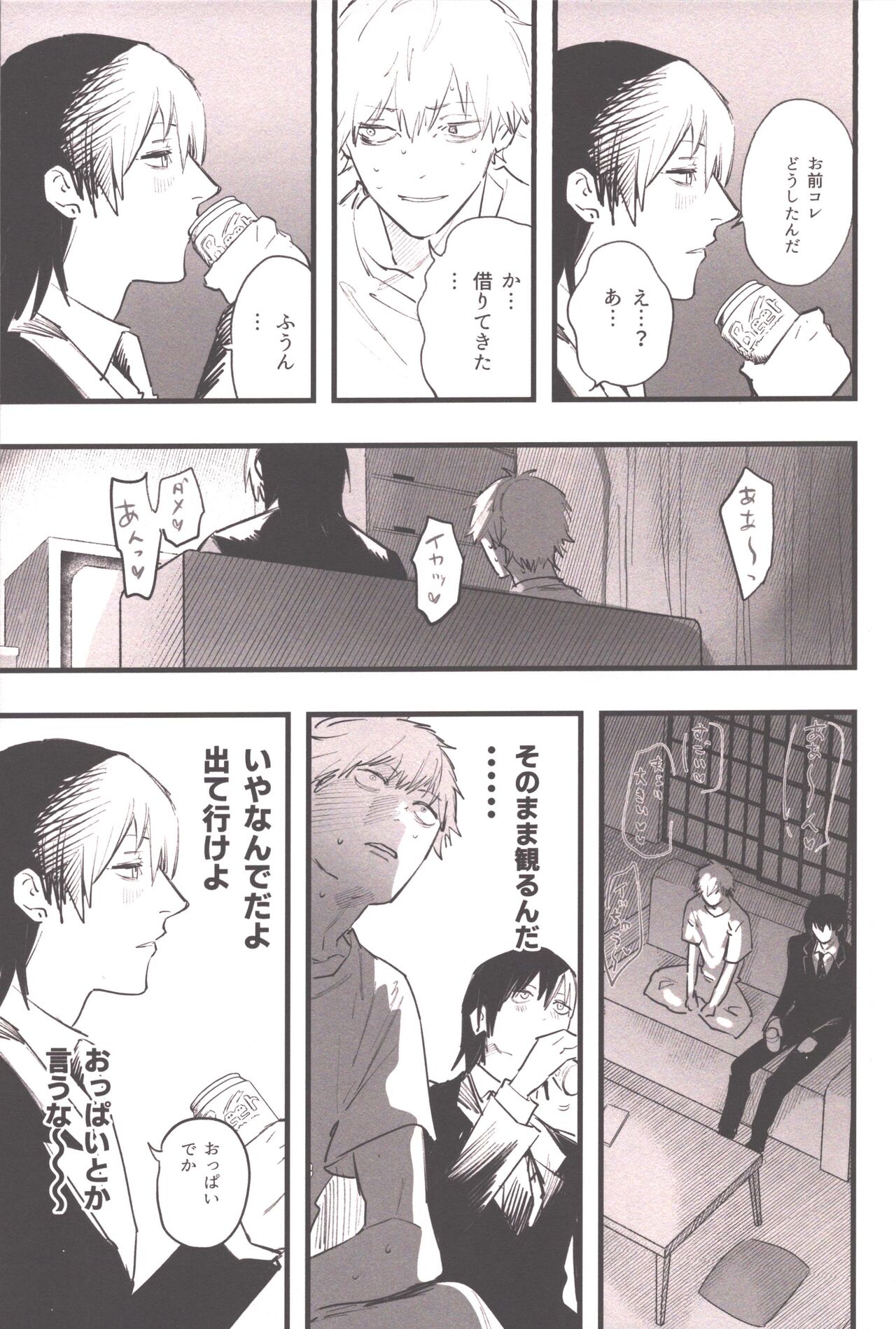 Shoudouteki Shinya page 6 full