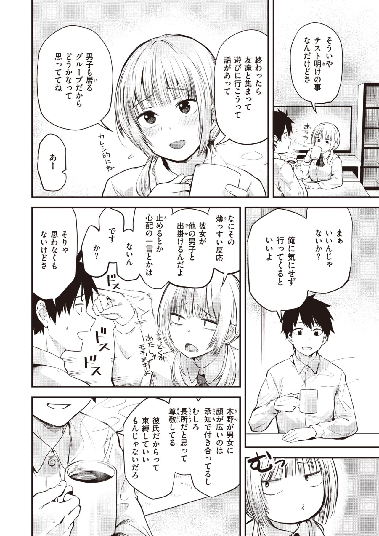 WEEKLY Kairakuten 2023 No.07 page 3 full