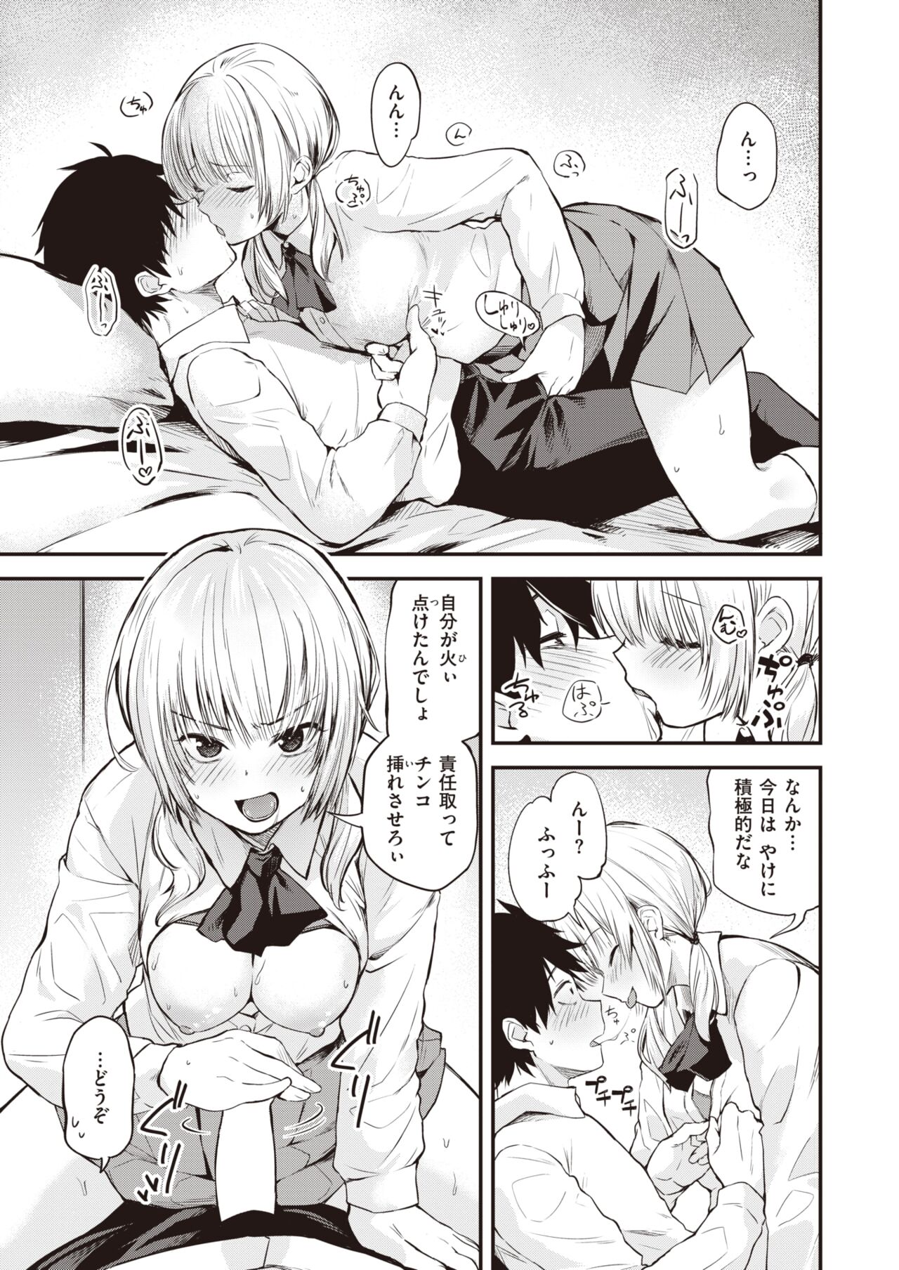 WEEKLY Kairakuten 2023 No.07 page 6 full