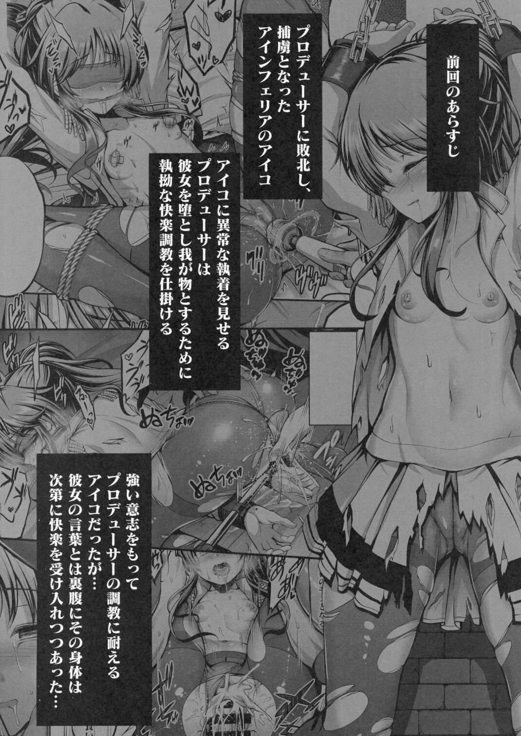 Valkyrie Aiko ga Ochiteshimau Hon page 3 full