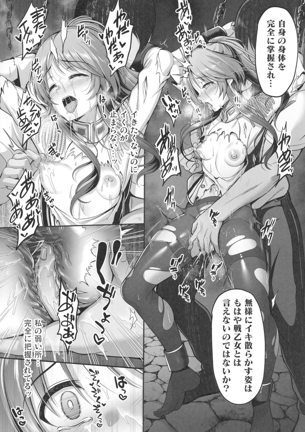 Valkyrie Aiko ga Ochiteshimau Hon page 8 full