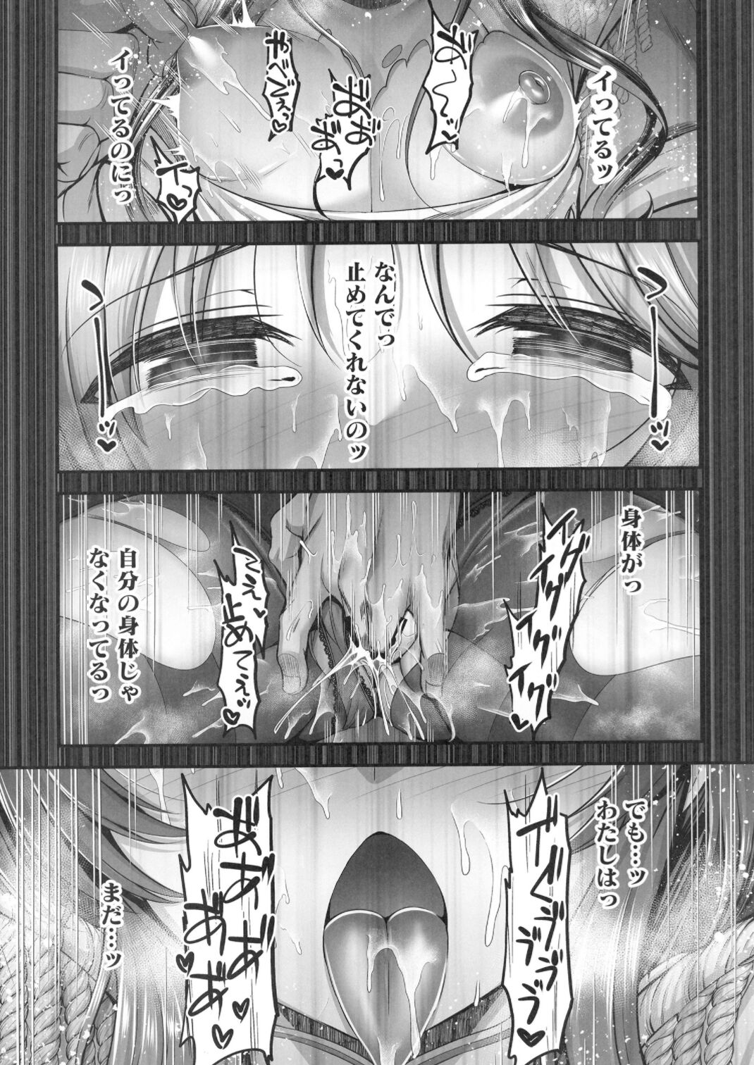Valkyrie Aiko ga Ochiteshimau Hon page 9 full