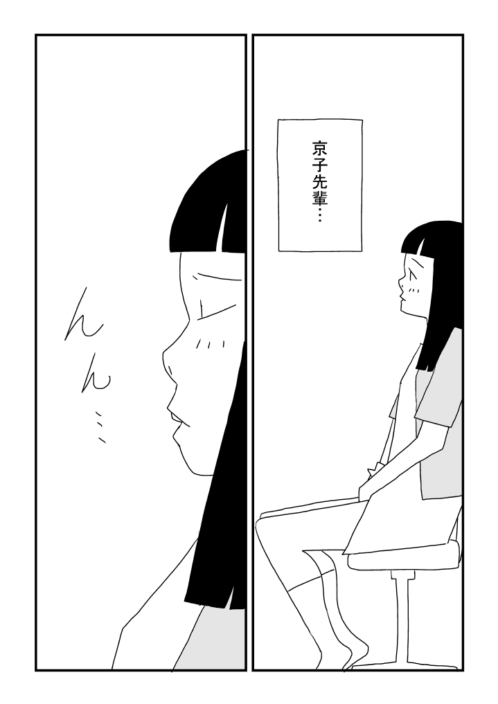 Harumi-chan page 10 full