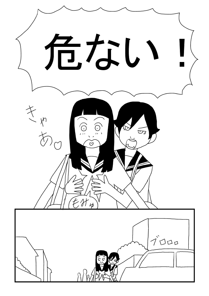 Harumi-chan page 3 full