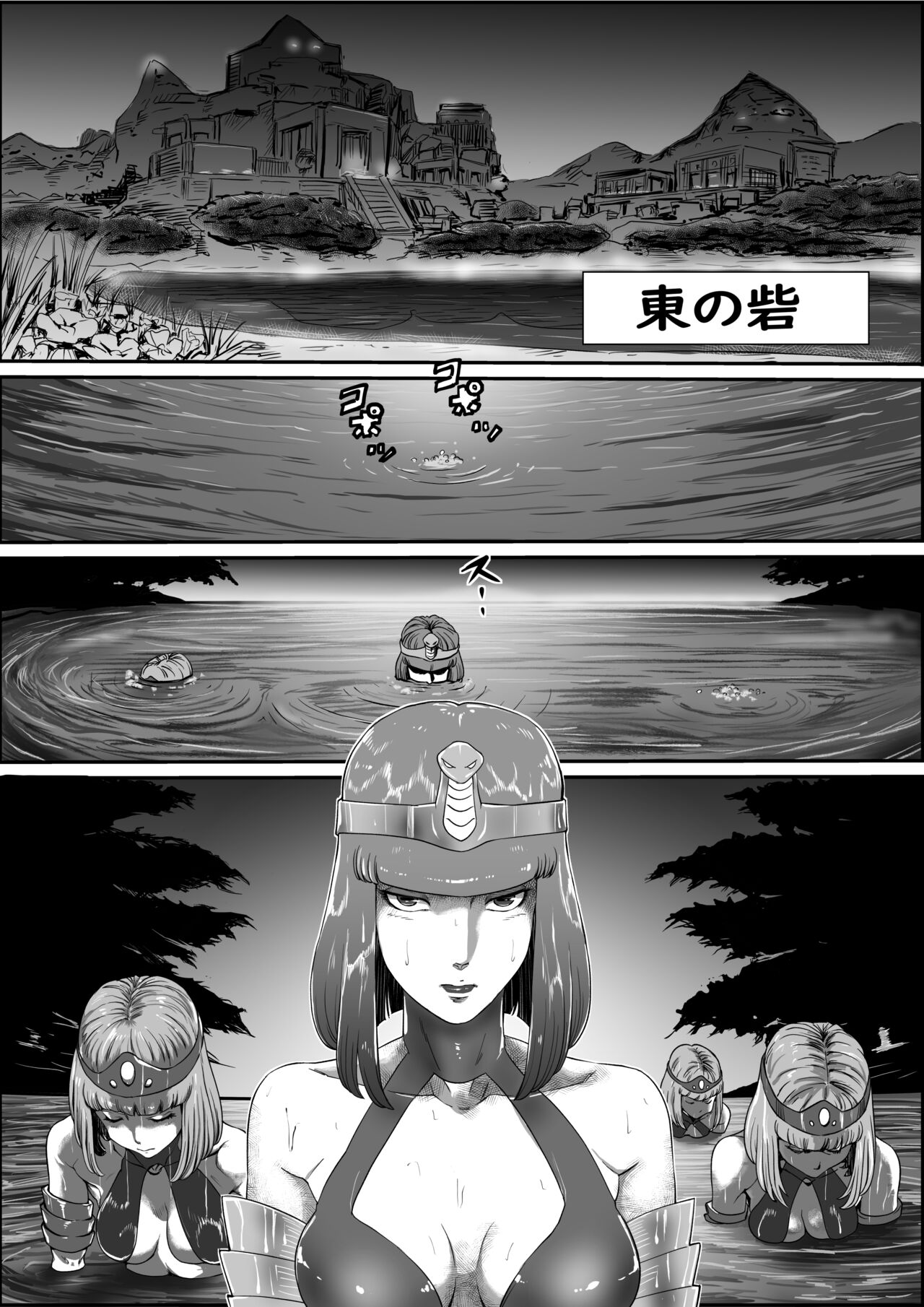 God Mazinger Gaiden Busu no Shaman page 2 full