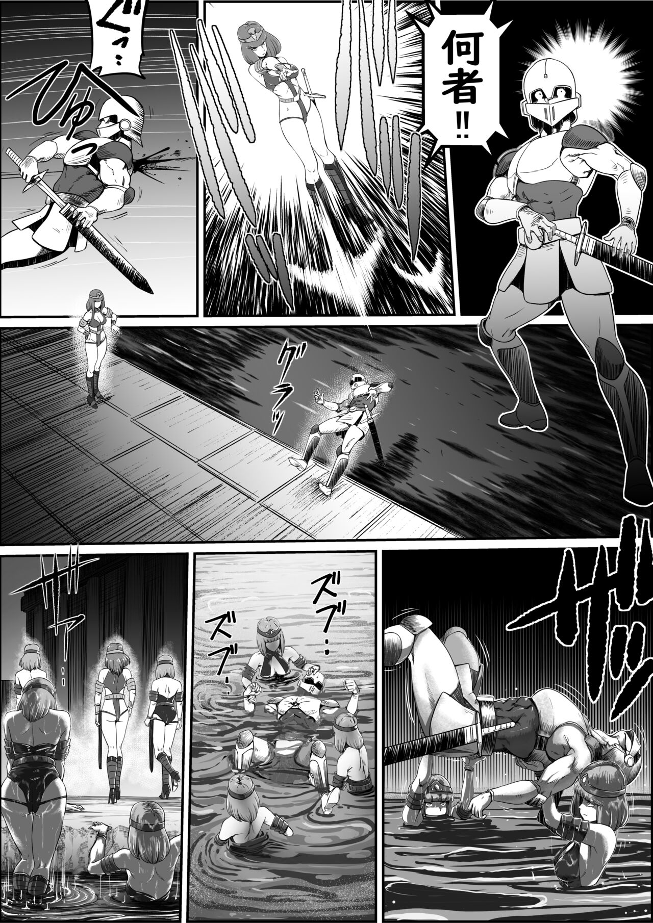 God Mazinger Gaiden Busu no Shaman page 3 full