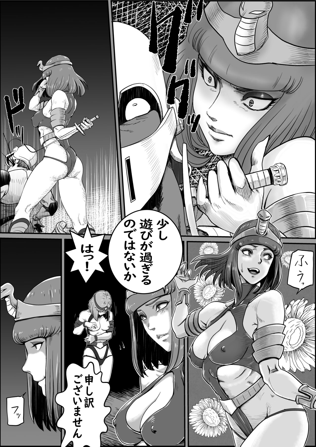 God Mazinger Gaiden Busu no Shaman page 5 full